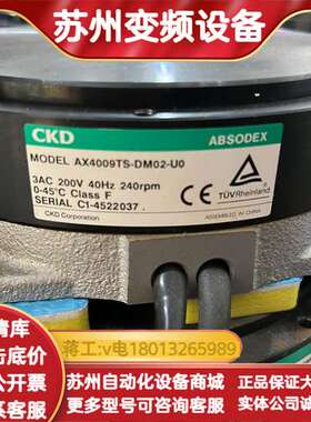 CKD 电机马达AX4009TS-DM04-U0