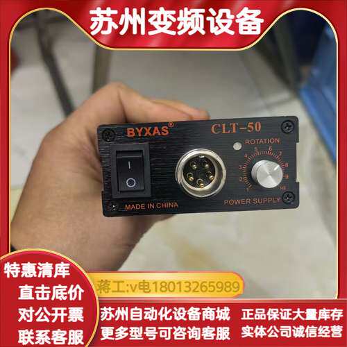 CLT-50T电源适配器，黑色铝合金外壳，带开关调节旋钮。功