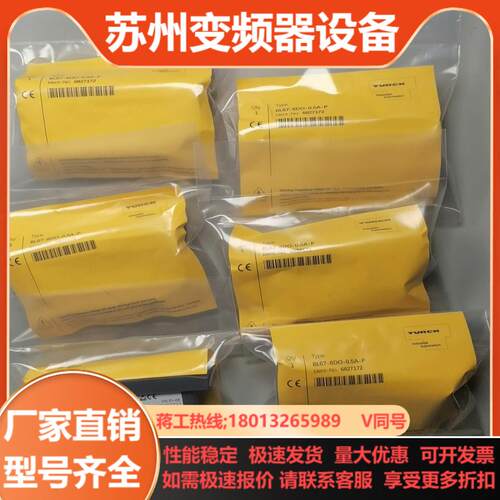 图尔克 开关量输出模块BL67-8DO-05A-P 682