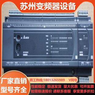 台达DVP60ES200TDVP08XP211T1套成