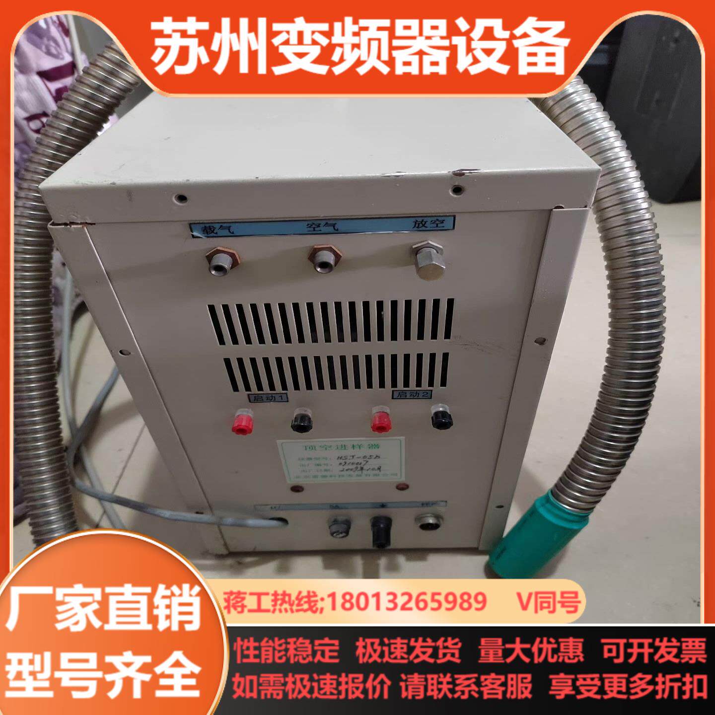 HSJ-05B顶空进样器 通电自检正常其它图片实