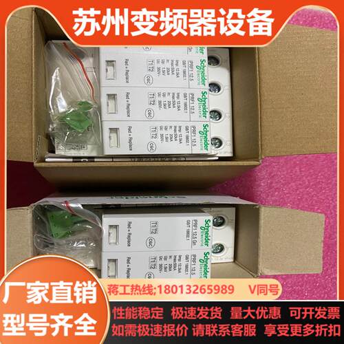 浪勇保护器iPRF1 3PN 125  几乎全新