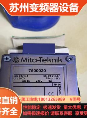 米塔震动模块 7600020带摆锤