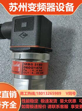 丹佛斯 压力传感器 mbs 3150 060G1474 全新