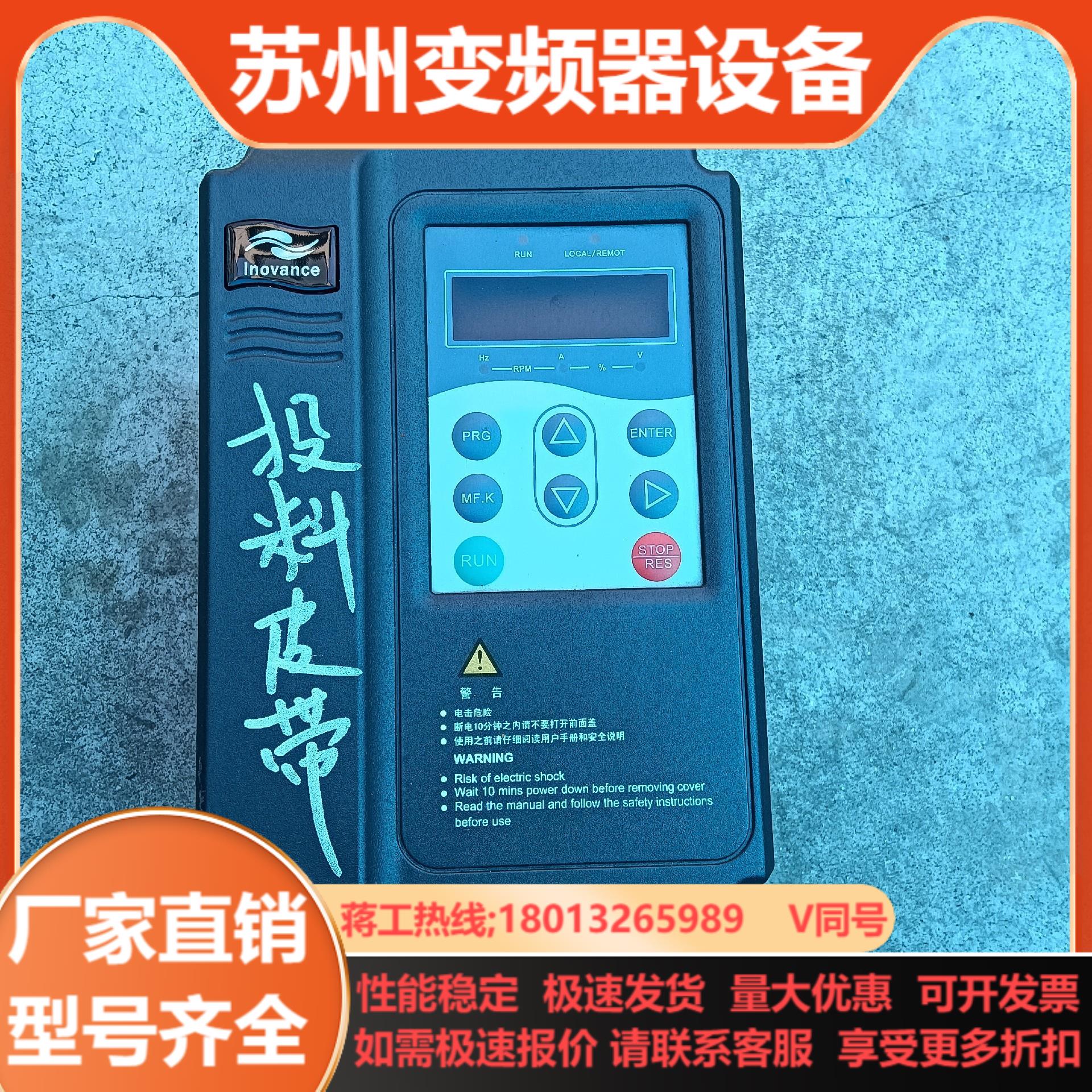 汇川MD280变频器22kw 三相380V 原装MD2