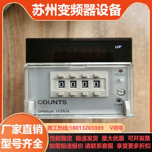 全新未使用计数器H7AN-4DM220V的没有