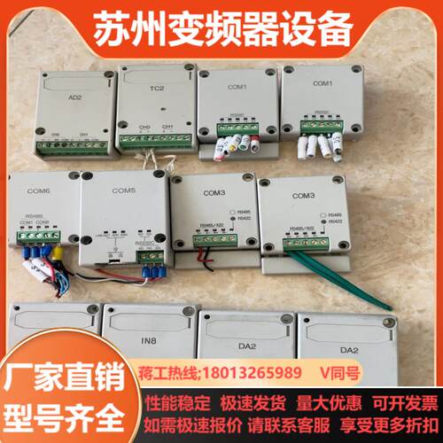 模块TR8COM5COM6 COM1TC2AD2