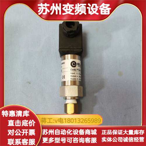 PT601-R010-1AS4宜科/ELCO压力变送器传感器