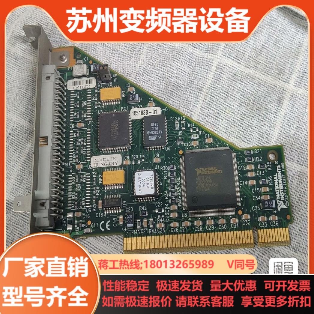 原装NI PCI-6503采集卡已测试现货