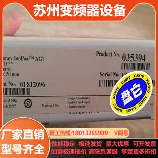 赛默飞全新原装离子色谱柱保护柱035394