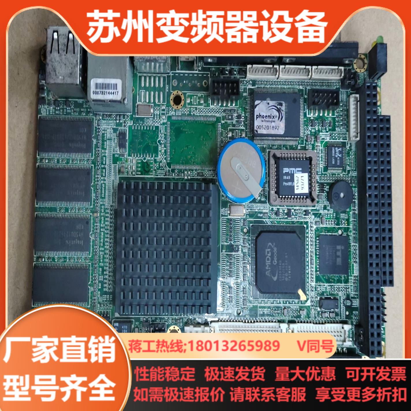 研华 PCM-9377F REVA03