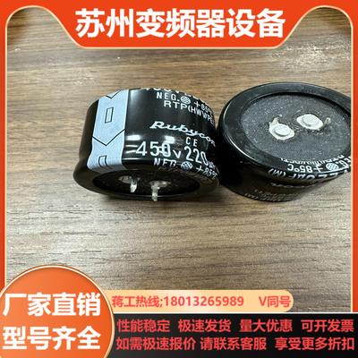 牛角电容 电解电容 450V220UF 体积35X26 直径