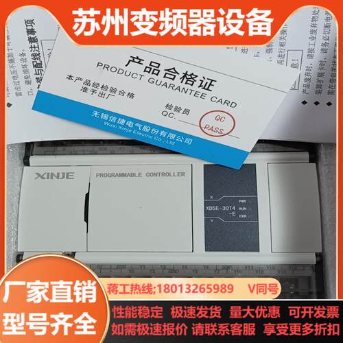 信捷XD5E-30T4-E2只全新实拍图 双网口