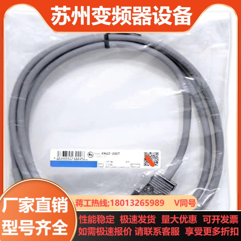 PLC线缆XW2Z-200P-V 500S 200S-