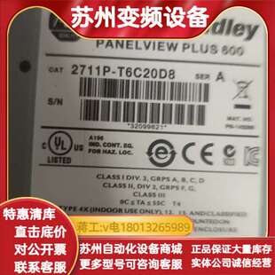 带 现货ab屏 议价 T6C20D8 2711P