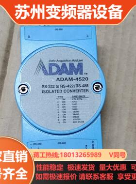 研华ADAM-4520模块rs232 to 422485串