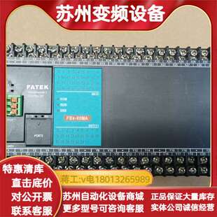 FATEK永宏PLC控制器 60MA FBS