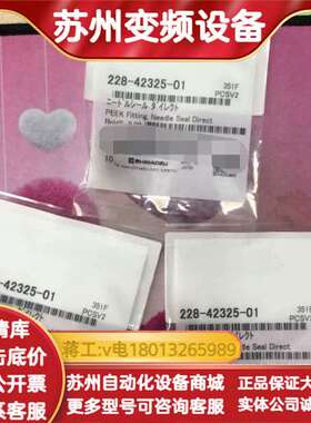 岛津原装进样针垫228-42325-01全新
