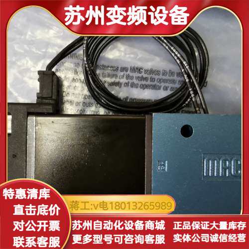 37A-AB0-HDAA-1BA   MAC高频电磁阀，自用