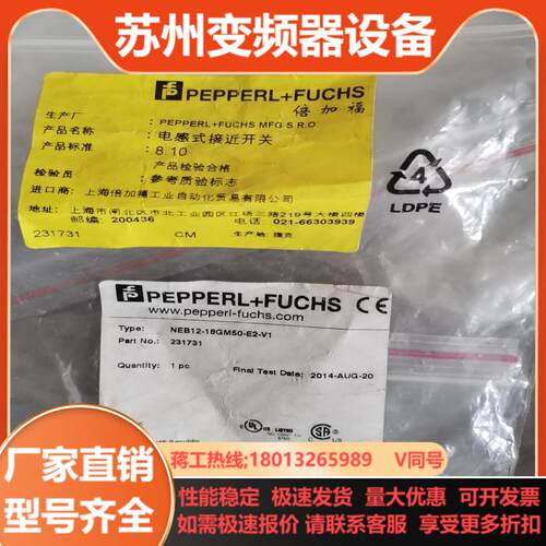 倍加福接近开关NEB12-18GM50-E2-V1现货2