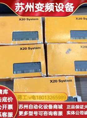 全新X20D09322/X20D19371/X20A1
