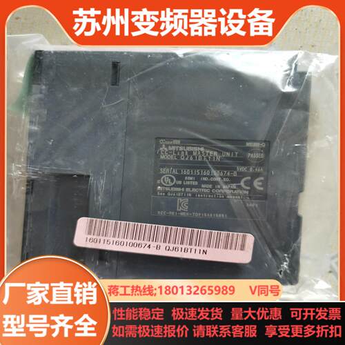 三菱QJ61BT11N全新原装正品  无装盒内装完好