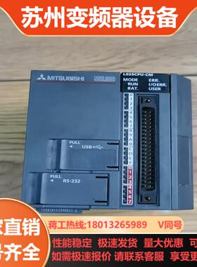 三菱PLC模块L02SCPU-CM   L6EC-CM