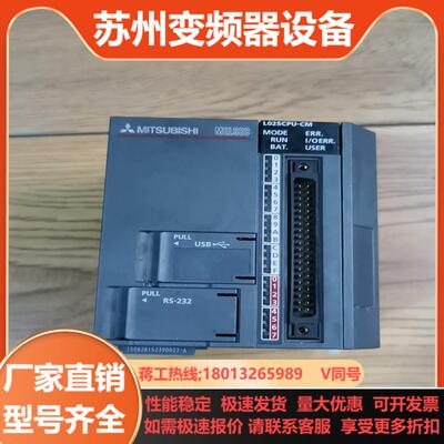三菱PLC模块L02SCPU-CM   L6EC-CM