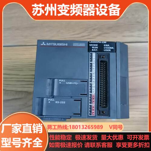 三菱PLC模块L02SCPU-CM   L6EC-CM