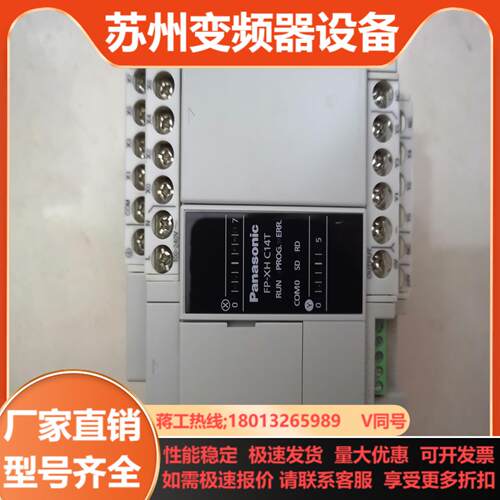 PLC  FP-XH AFPXHC14T成色充新功能