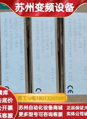 安全栅KSD2-FI-EX，现货7台，仓库货，要的