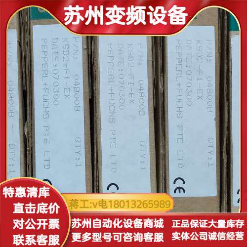 安全栅KSD2-FI-EX，现货7台，仓库货，要的
