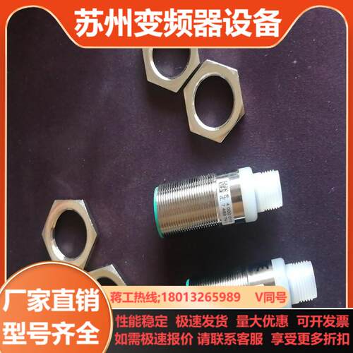 UB300-18GM40-E5-V1倍加福超声波接近开关传