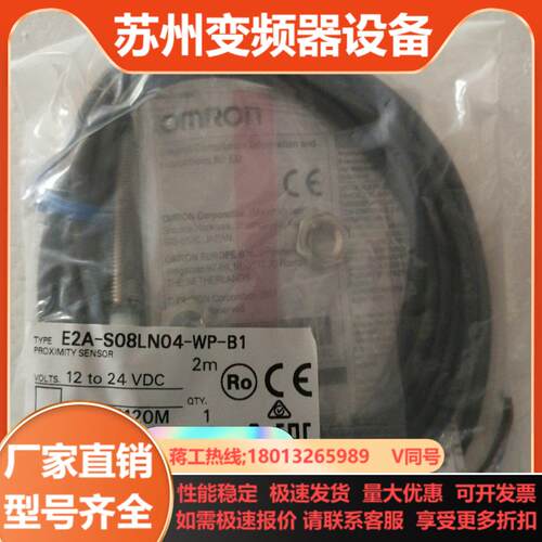 接近开关E2A-S08LN04-WP-B1    SME-8