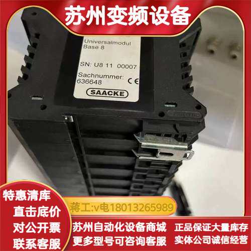 saacke se@vis compact module b