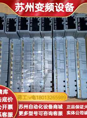 X20PS2100 X20PS9400 电源模块 功能