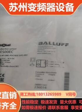 原装BALLUFF巴鲁夫BES00EC BES M12ME-
