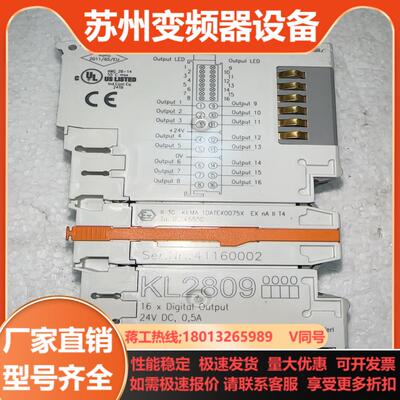 倍福KL2809全新裸机三片为