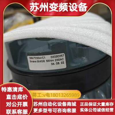 全新SEW制动器BMG8，型号55Nm 230AC，编号08