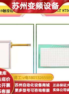 AMT 10159/AMT 8750/AMT 98585/A