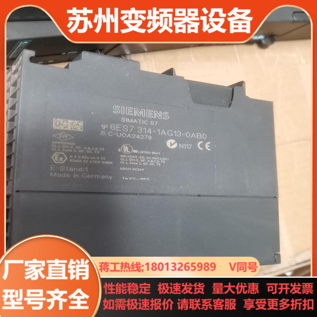 314-1AG13-0AB0现货要的欢迎来咨询