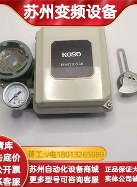 KOSO阀门定位器EPB811全新原装 不带