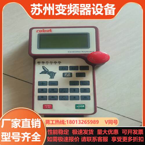 robot  controller  keyboard