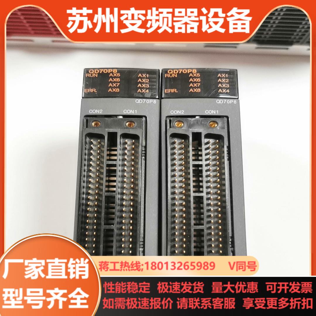 Mitsubishi三菱模块QD70P8QX42QX4