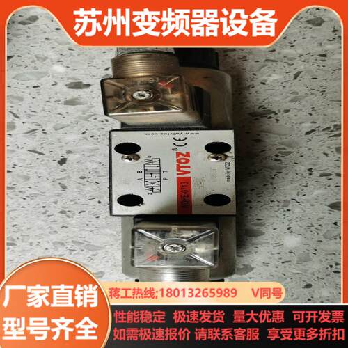 结余全新维拓斯VTOZ电磁换向阀型号WDHE- 07