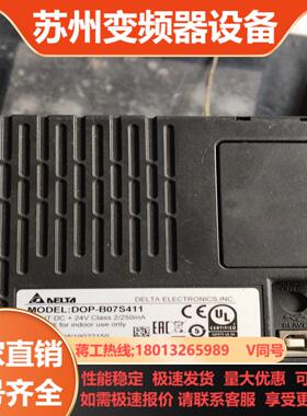 台达DOP-B07E411触摸屏