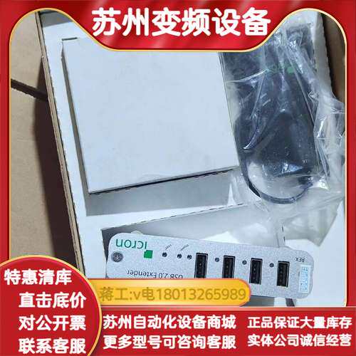 Icron，USB 2.0  Ranger 2104工厂