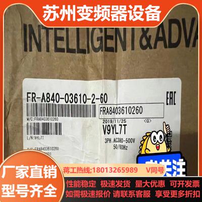 三菱变频器FR-A840-03610-2-60 132KW