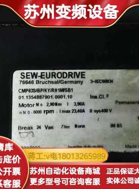 SEW伺服电机CMP63S/BP/KY/RH1M/SB1全新