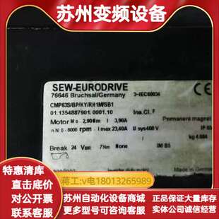 RH1M SB1全新 SEW伺服电机CMP63S